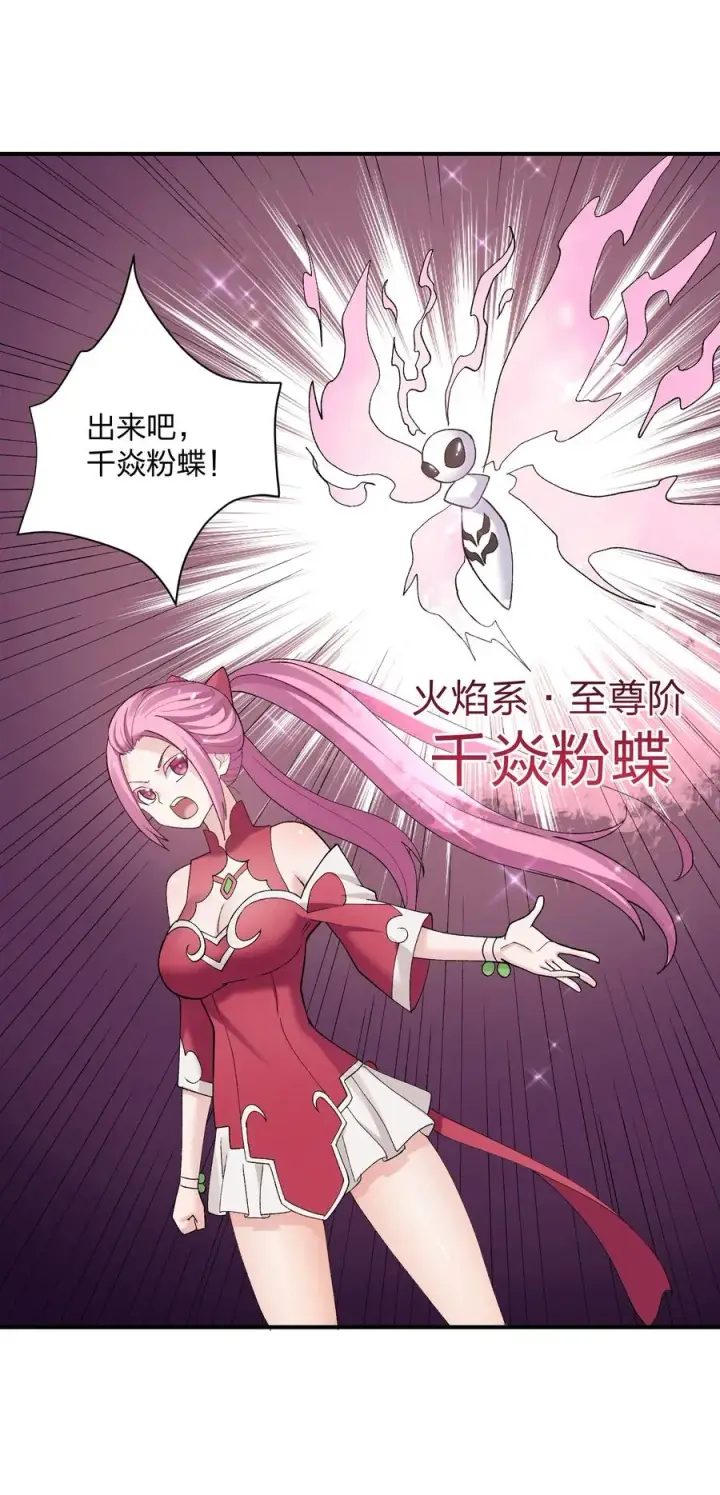 漫画《长的太像BOSS，结果世人真的信了》27 宠兽食量大挑战？！第42张图