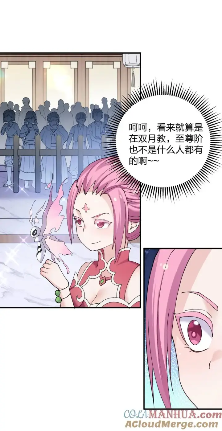 漫画《长的太像BOSS，结果世人真的信了》27 宠兽食量大挑战？！第43张图