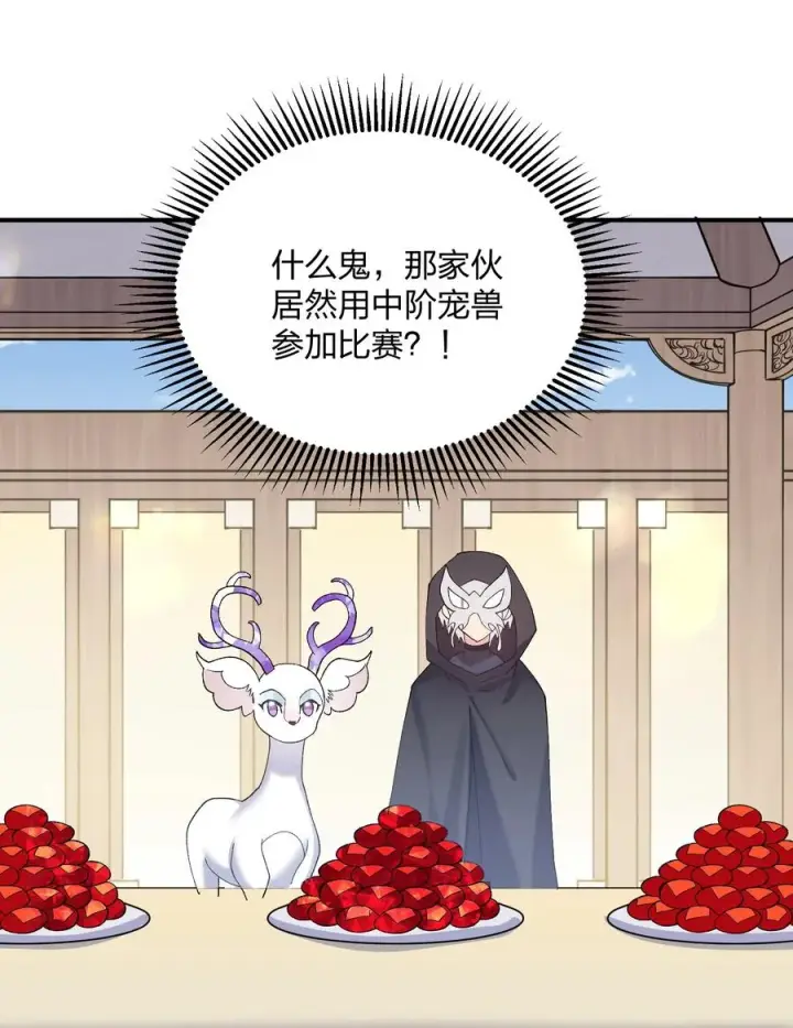 漫画《长的太像BOSS，结果世人真的信了》27 宠兽食量大挑战？！第44张图