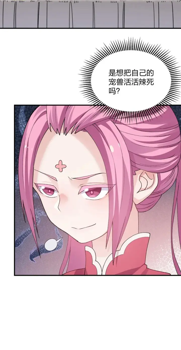 漫画《长的太像BOSS，结果世人真的信了》27 宠兽食量大挑战？！第45张图