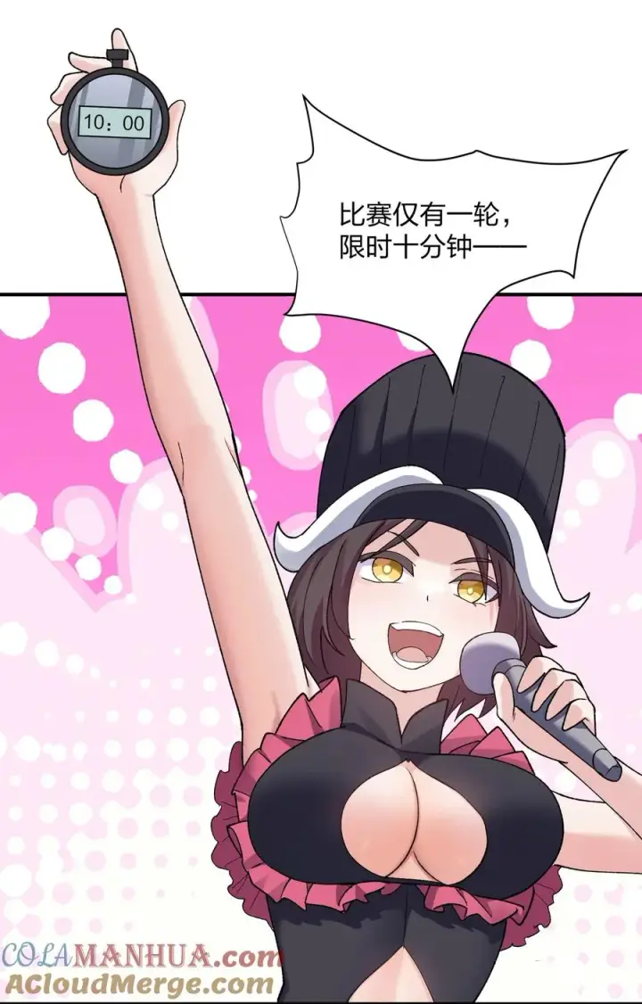 漫画《长的太像BOSS，结果世人真的信了》27 宠兽食量大挑战？！第49张图