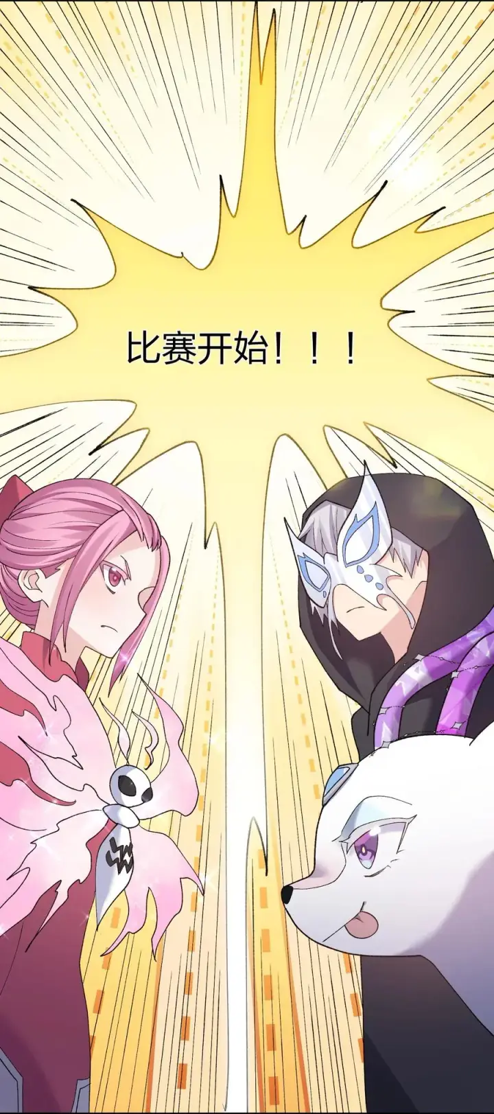 漫画《长的太像BOSS，结果世人真的信了》27 宠兽食量大挑战？！第50张图