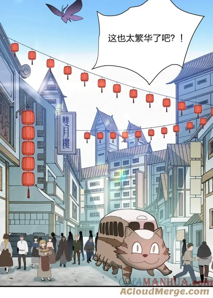 漫画《长的太像BOSS，结果世人真的信了》27 宠兽食量大挑战？！第7张图