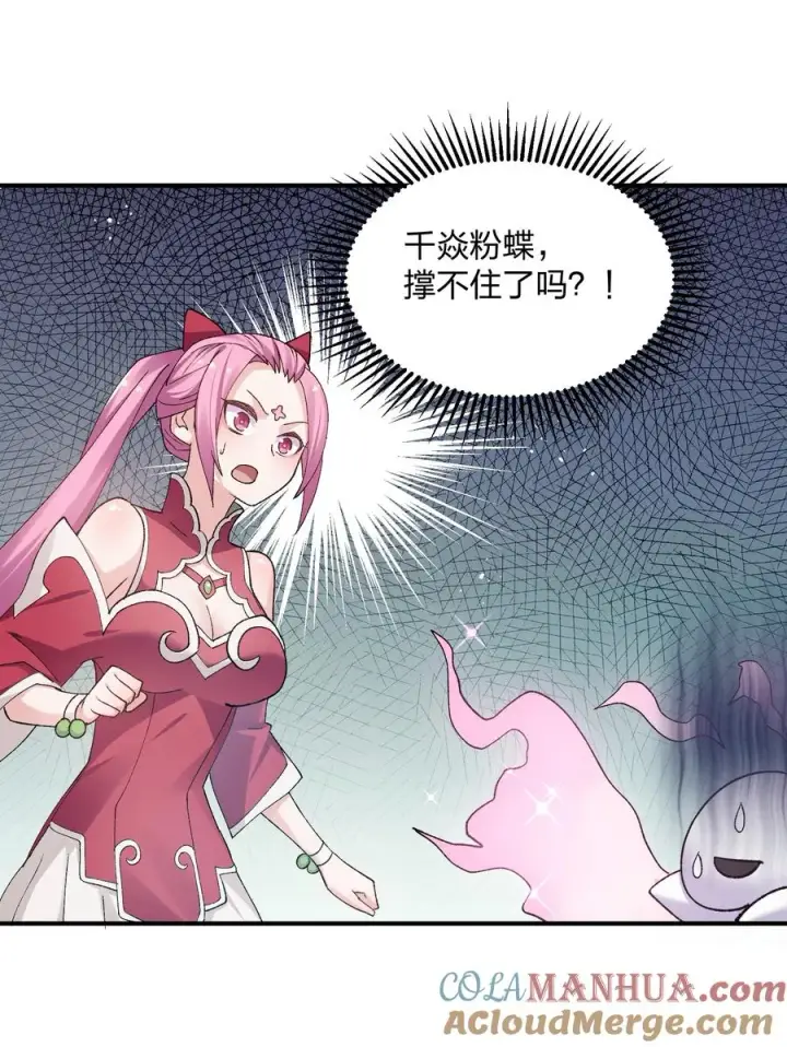 漫画《长的太像BOSS，结果世人真的信了》28 霸者——碧海折弓月第10张图