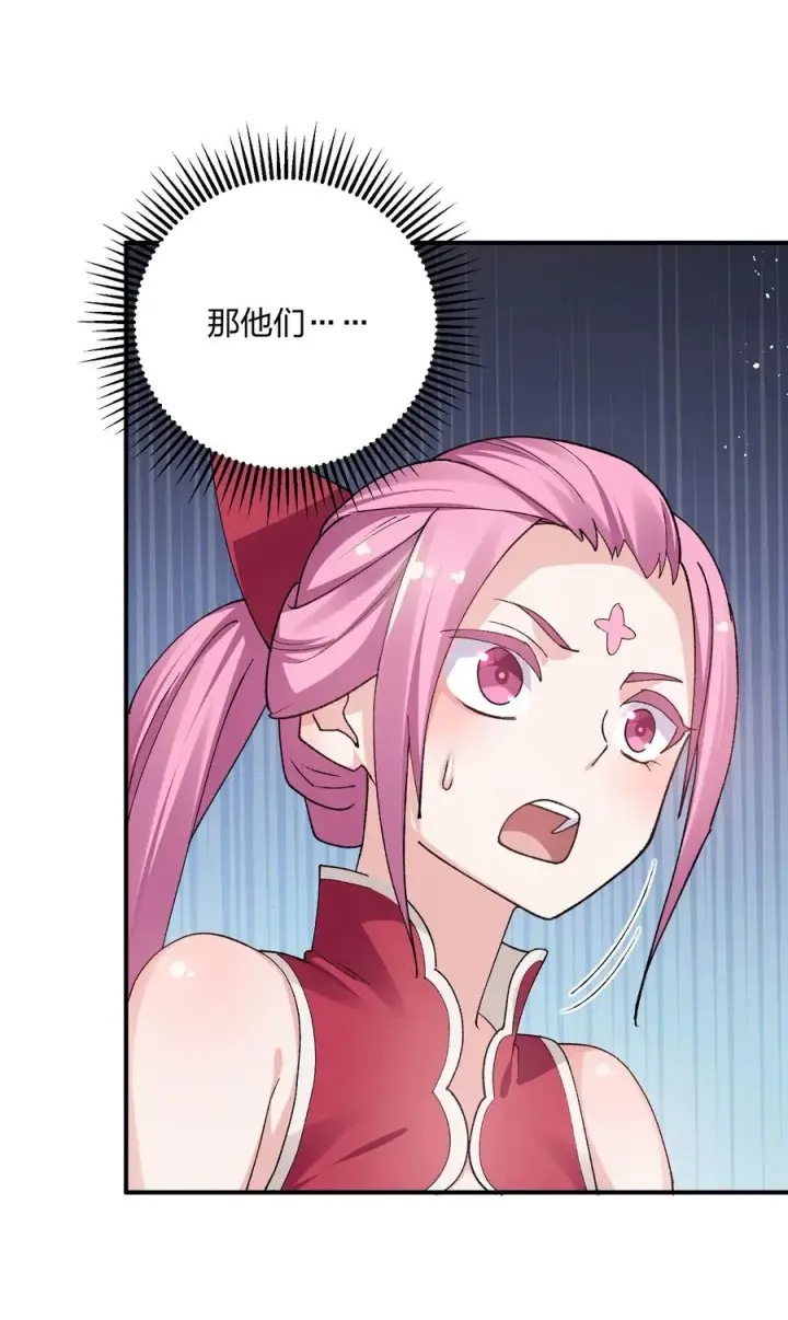 漫画《长的太像BOSS，结果世人真的信了》28 霸者——碧海折弓月第11张图