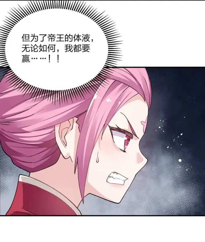 漫画《长的太像BOSS，结果世人真的信了》28 霸者——碧海折弓月第15张图