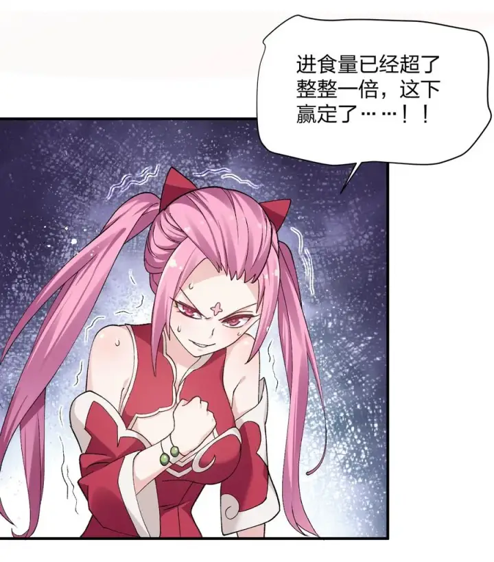 漫画《长的太像BOSS，结果世人真的信了》28 霸者——碧海折弓月第21张图