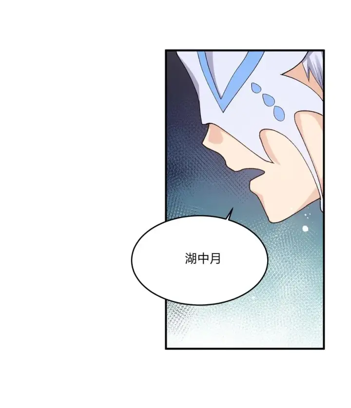 漫画《长的太像BOSS，结果世人真的信了》28 霸者——碧海折弓月第24张图