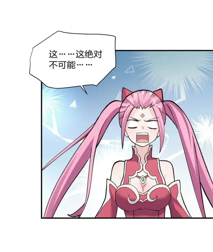 漫画《长的太像BOSS，结果世人真的信了》28 霸者——碧海折弓月第29张图