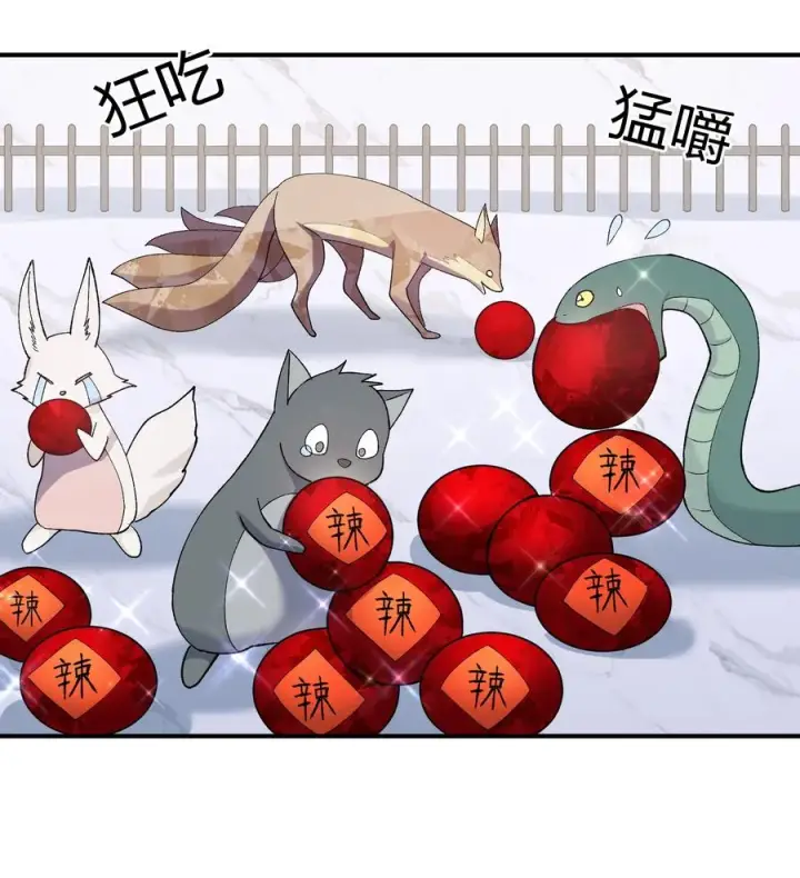 漫画《长的太像BOSS，结果世人真的信了》28 霸者——碧海折弓月第3张图