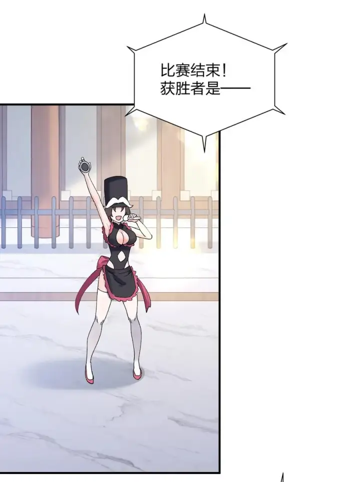 漫画《长的太像BOSS，结果世人真的信了》28 霸者——碧海折弓月第30张图