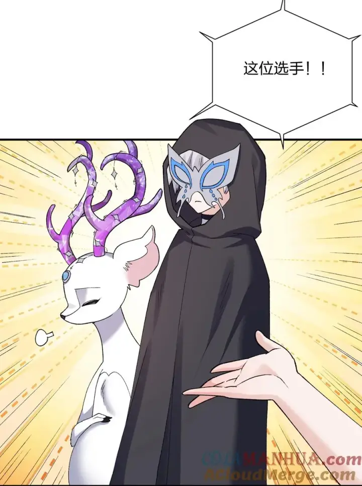 漫画《长的太像BOSS，结果世人真的信了》28 霸者——碧海折弓月第31张图