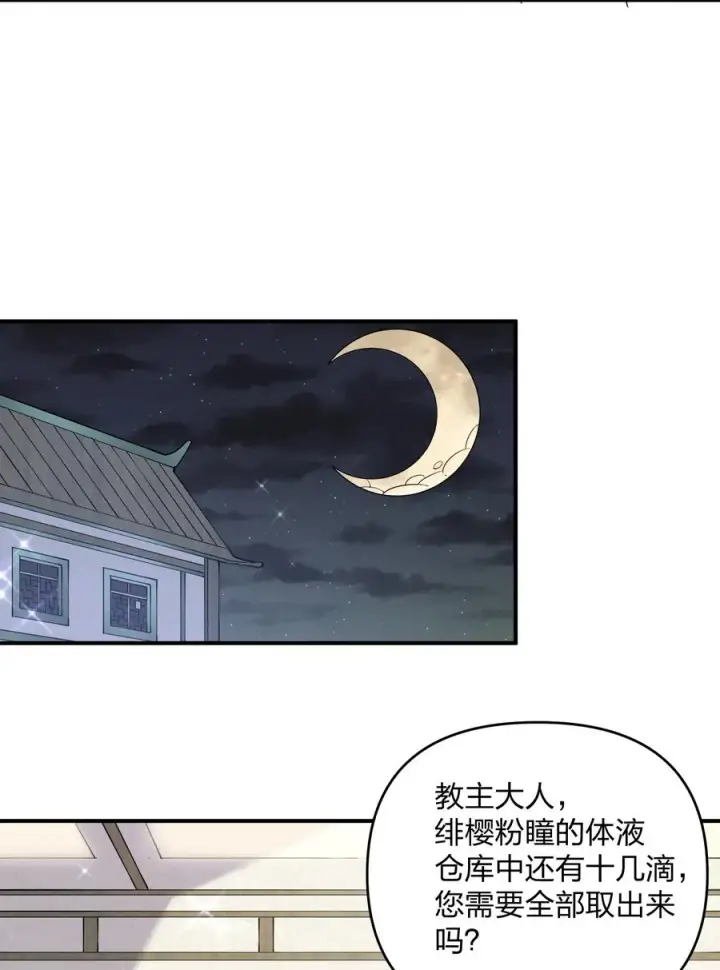 漫画《长的太像BOSS，结果世人真的信了》28 霸者——碧海折弓月第35张图