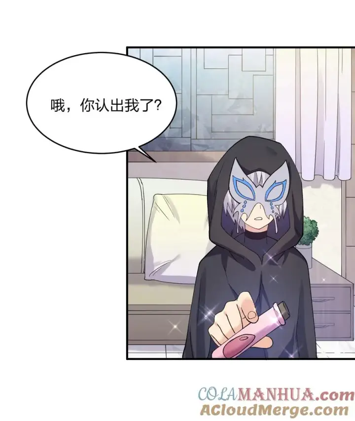 漫画《长的太像BOSS，结果世人真的信了》28 霸者——碧海折弓月第37张图