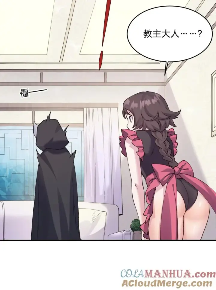 漫画《长的太像BOSS，结果世人真的信了》28 霸者——碧海折弓月第43张图