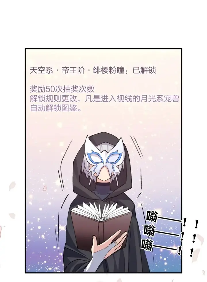 漫画《长的太像BOSS，结果世人真的信了》28 霸者——碧海折弓月第44张图