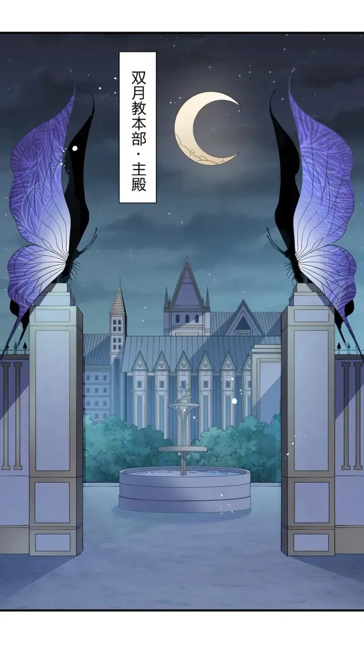 漫画《长的太像BOSS，结果世人真的信了》28 霸者——碧海折弓月第48张图