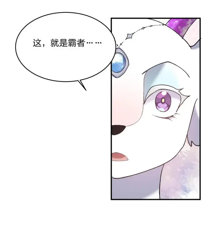 漫画《长的太像BOSS，结果世人真的信了》28 霸者——碧海折弓月第56张图