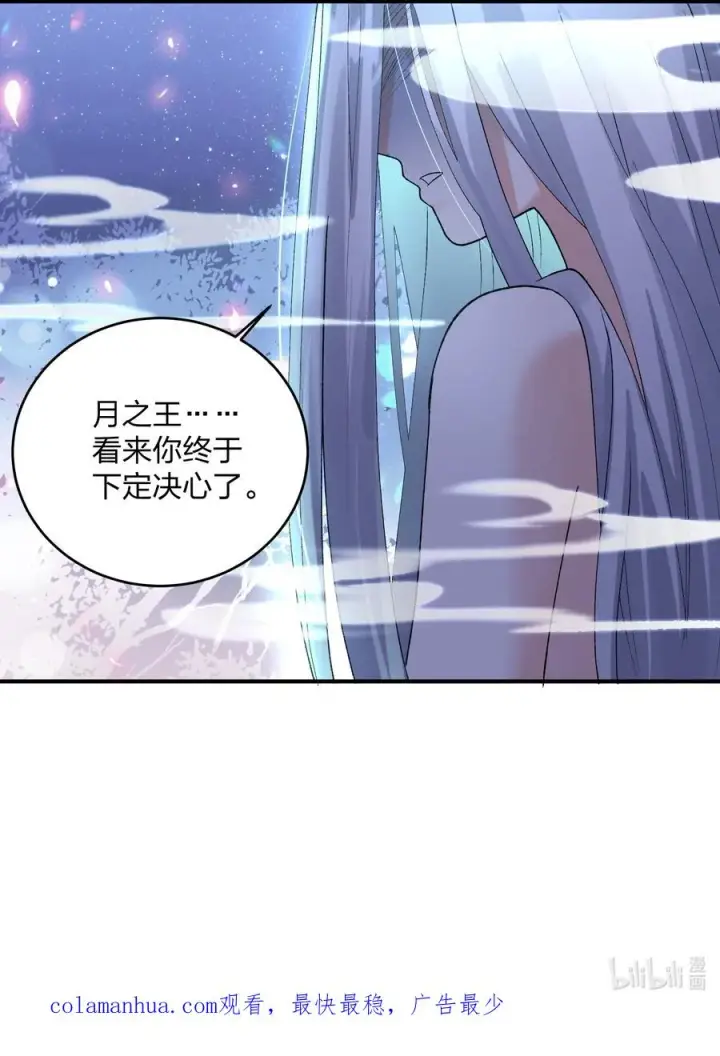 漫画《长的太像BOSS，结果世人真的信了》28 霸者——碧海折弓月第59张图
