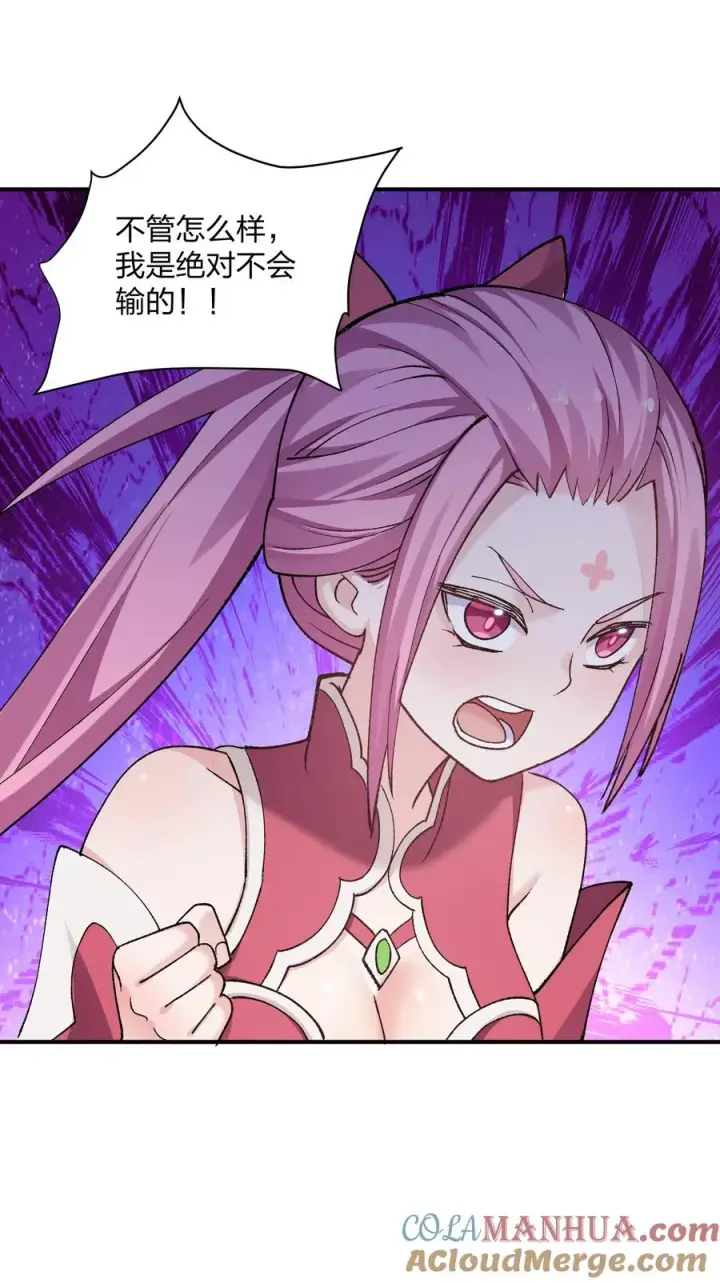 漫画《长的太像BOSS，结果世人真的信了》28 霸者——碧海折弓月第7张图