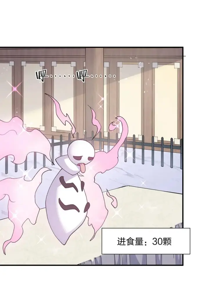 漫画《长的太像BOSS，结果世人真的信了》28 霸者——碧海折弓月第9张图
