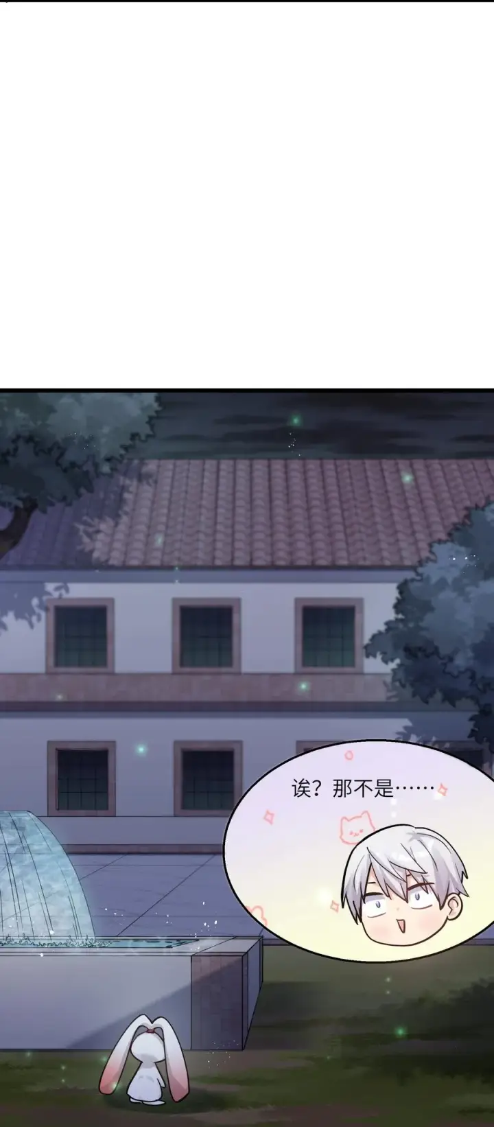《长的太像BOSS，结果世人真的信了》03 扮猪吃老虎？图12
