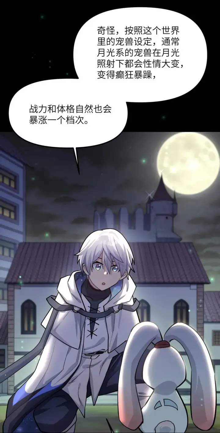 《长的太像BOSS，结果世人真的信了》03 扮猪吃老虎？图15