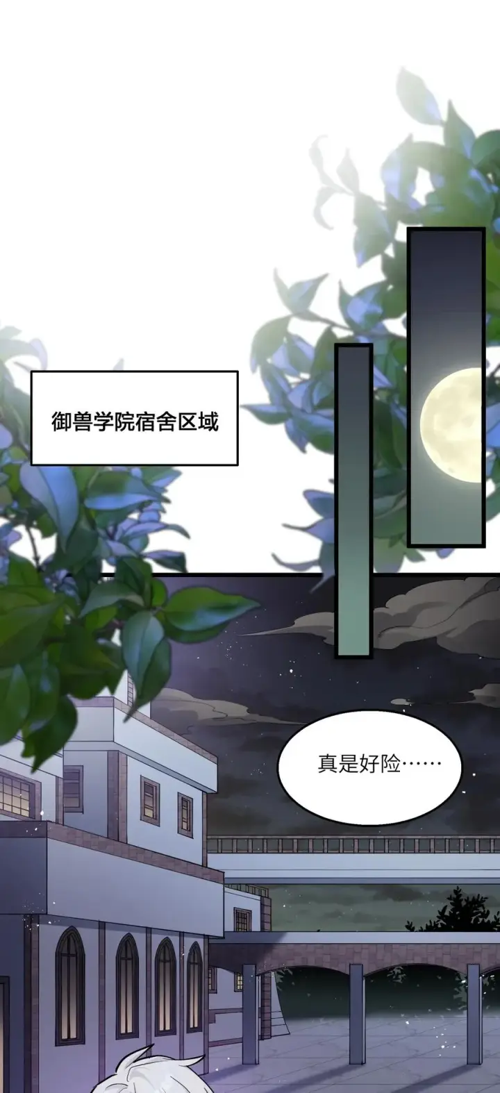 《长的太像BOSS，结果世人真的信了》03 扮猪吃老虎？图2