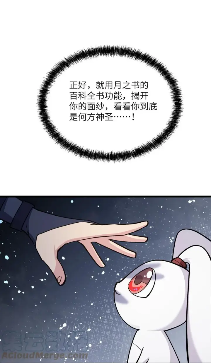 《长的太像BOSS，结果世人真的信了》03 扮猪吃老虎？图22