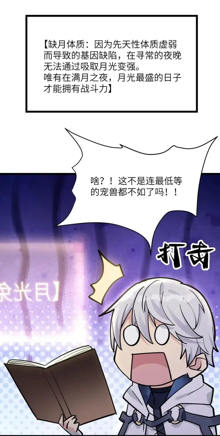《长的太像BOSS，结果世人真的信了》03 扮猪吃老虎？图27
