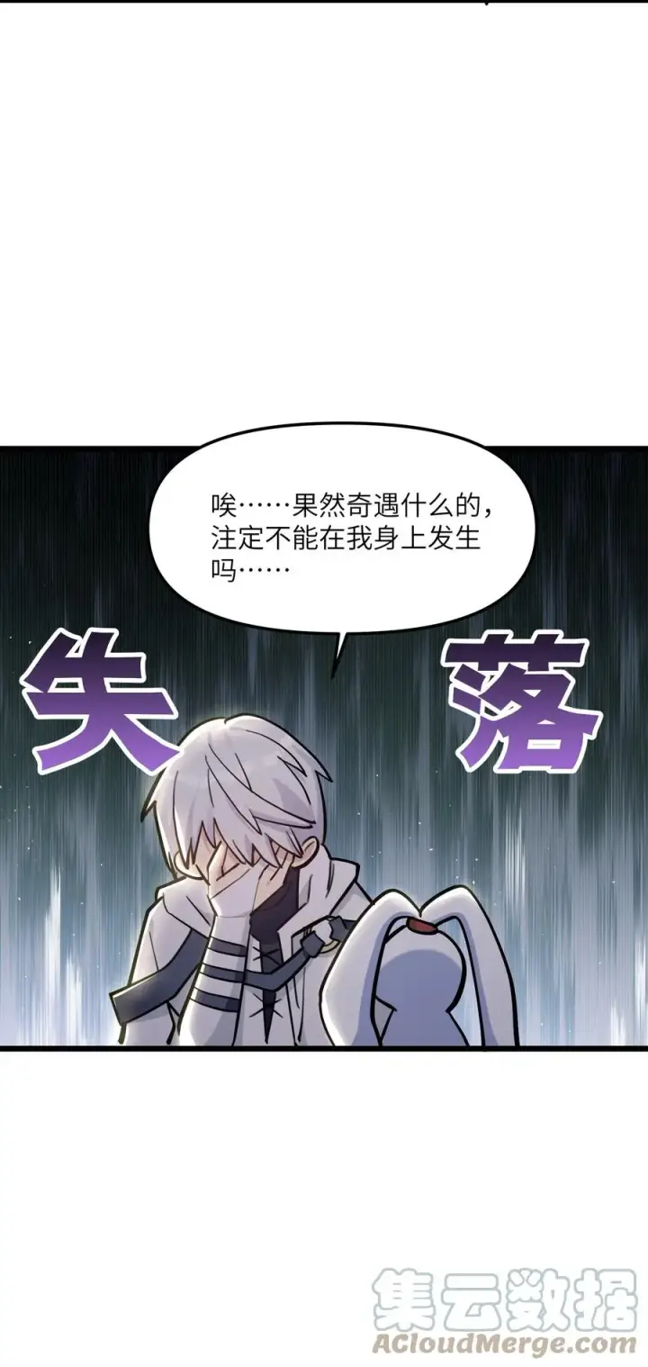《长的太像BOSS，结果世人真的信了》03 扮猪吃老虎？图28