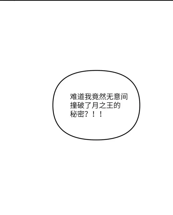 《长的太像BOSS，结果世人真的信了》03 扮猪吃老虎？图35