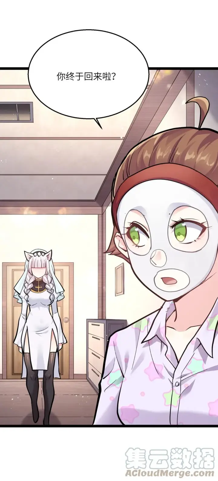《长的太像BOSS，结果世人真的信了》03 扮猪吃老虎？图37