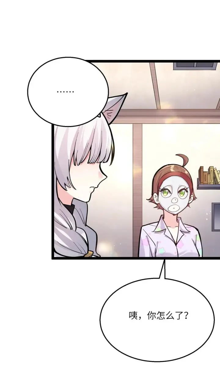 《长的太像BOSS，结果世人真的信了》03 扮猪吃老虎？图38