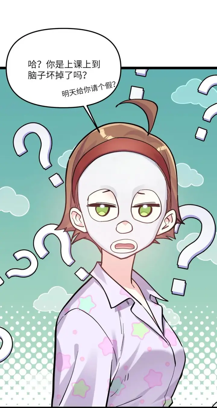 《长的太像BOSS，结果世人真的信了》03 扮猪吃老虎？图41