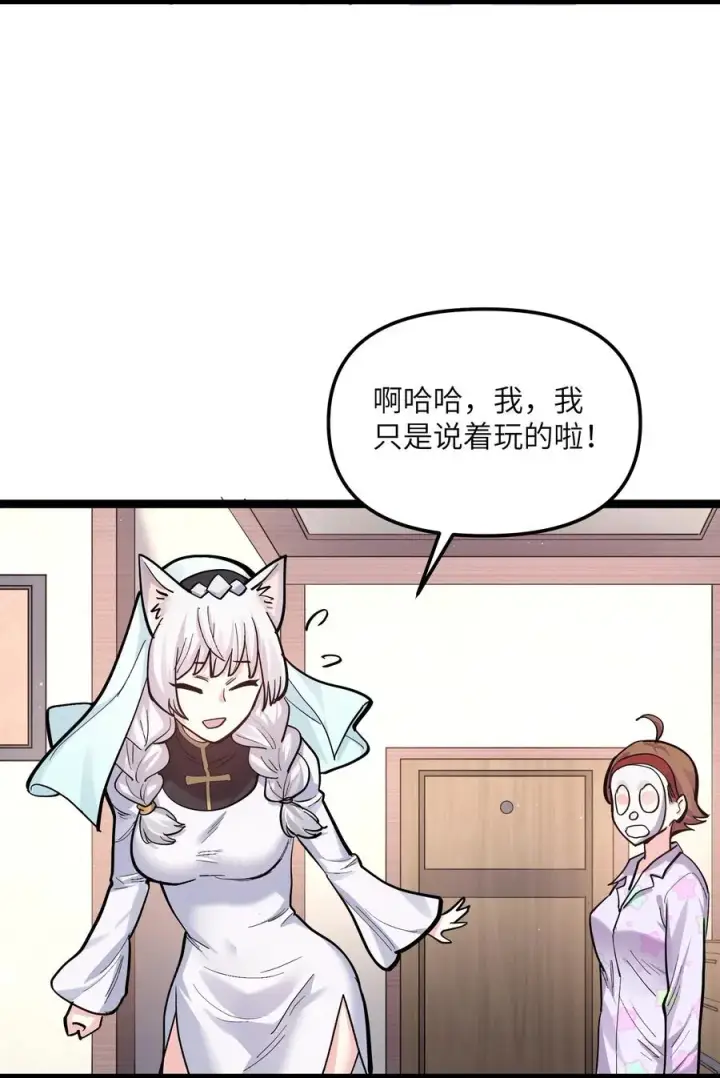 《长的太像BOSS，结果世人真的信了》03 扮猪吃老虎？图42