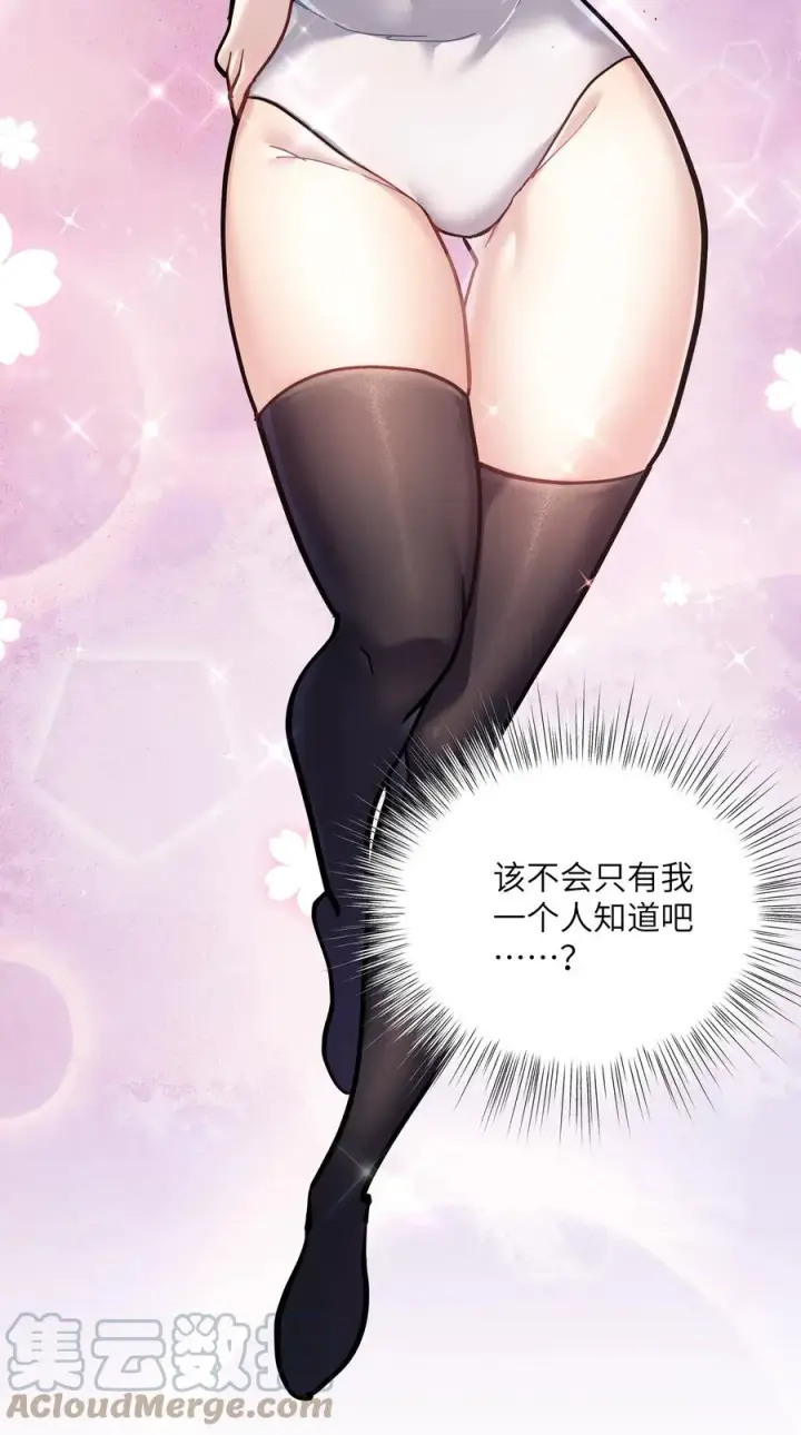《长的太像BOSS，结果世人真的信了》03 扮猪吃老虎？图49