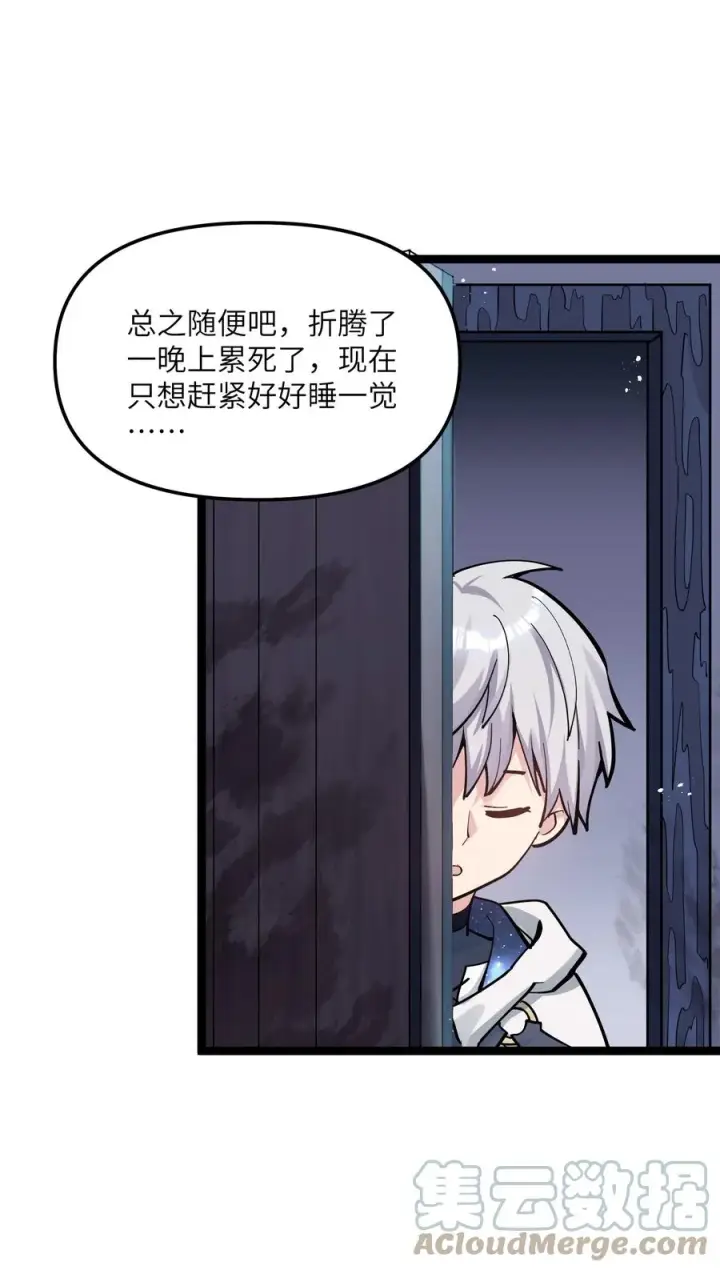 《长的太像BOSS，结果世人真的信了》03 扮猪吃老虎？图52