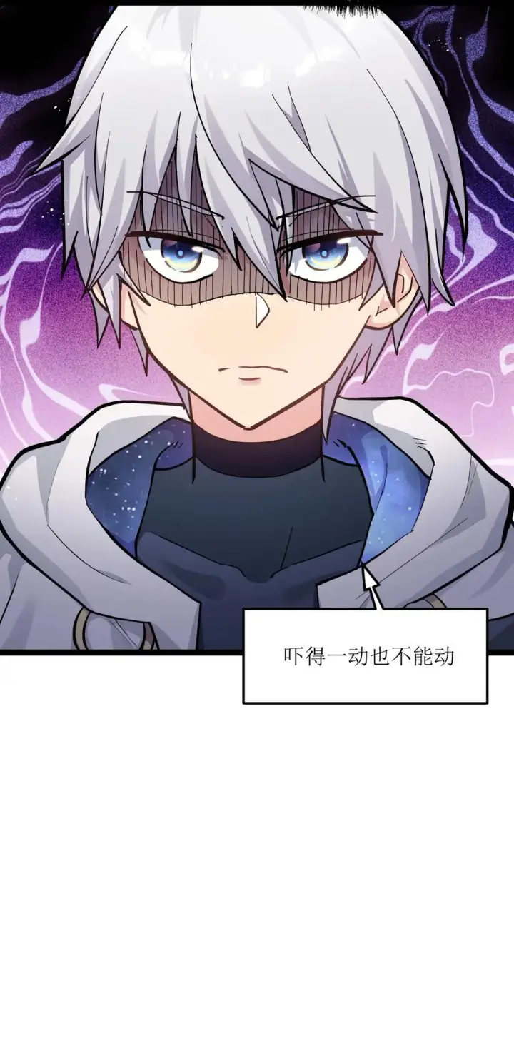 《长的太像BOSS，结果世人真的信了》03 扮猪吃老虎？图60