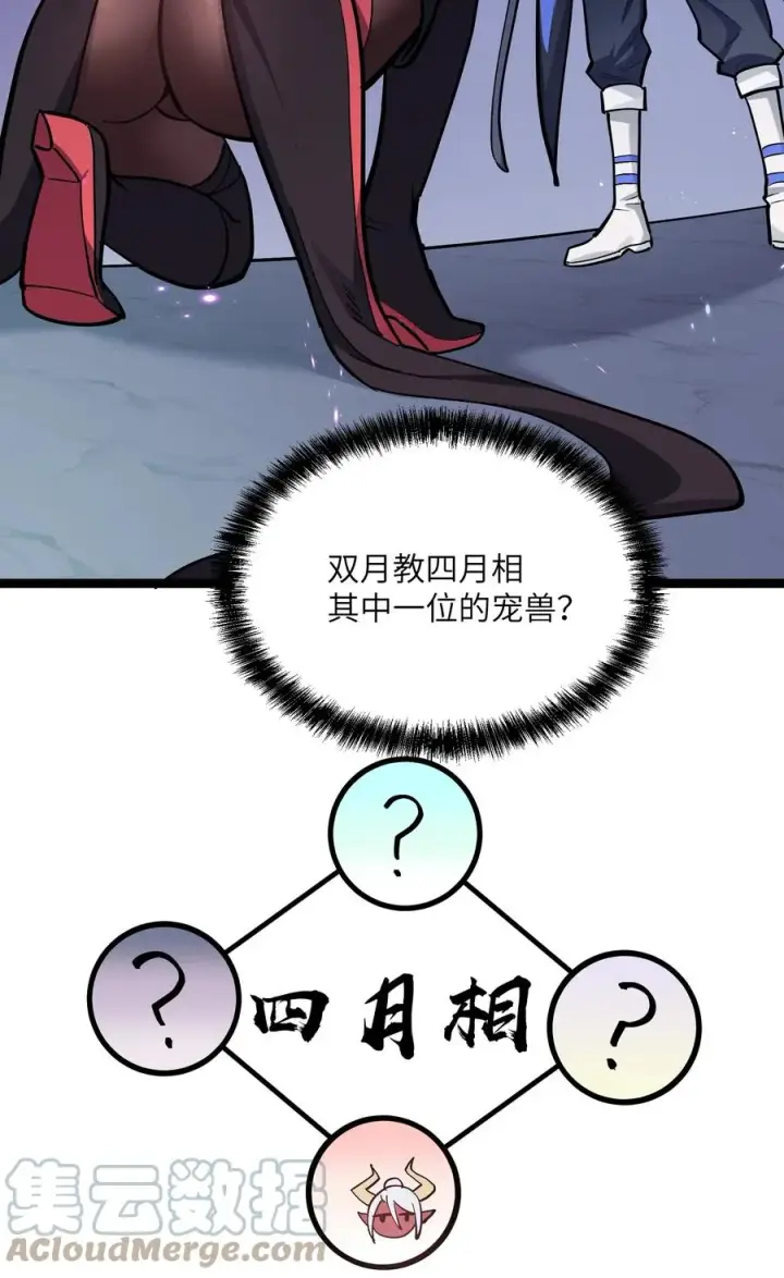 《长的太像BOSS，结果世人真的信了》03 扮猪吃老虎？图64