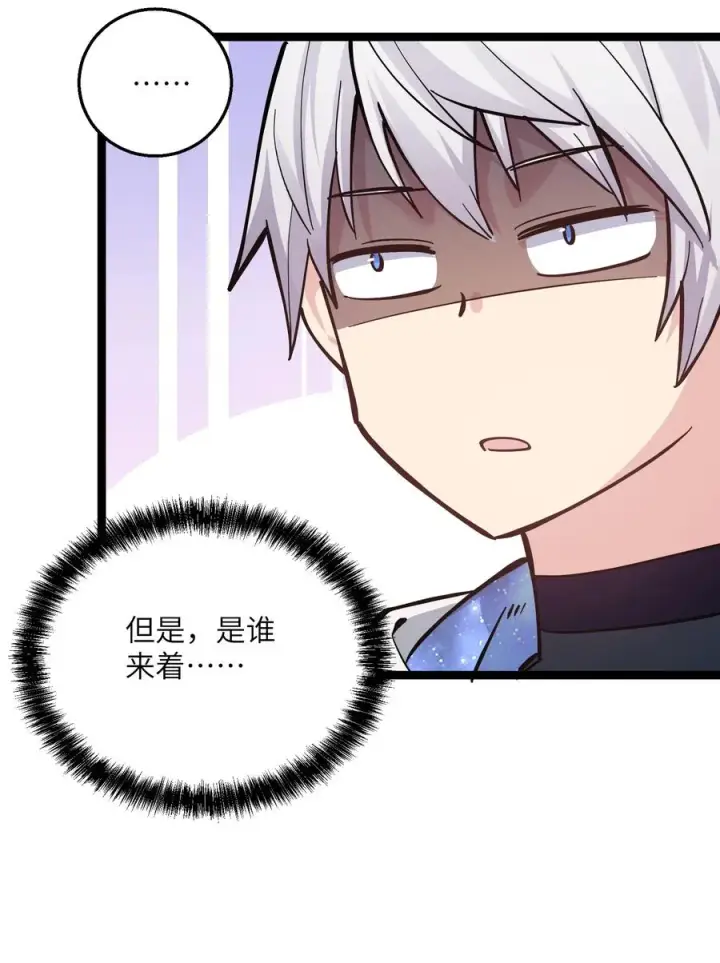 《长的太像BOSS，结果世人真的信了》03 扮猪吃老虎？图65