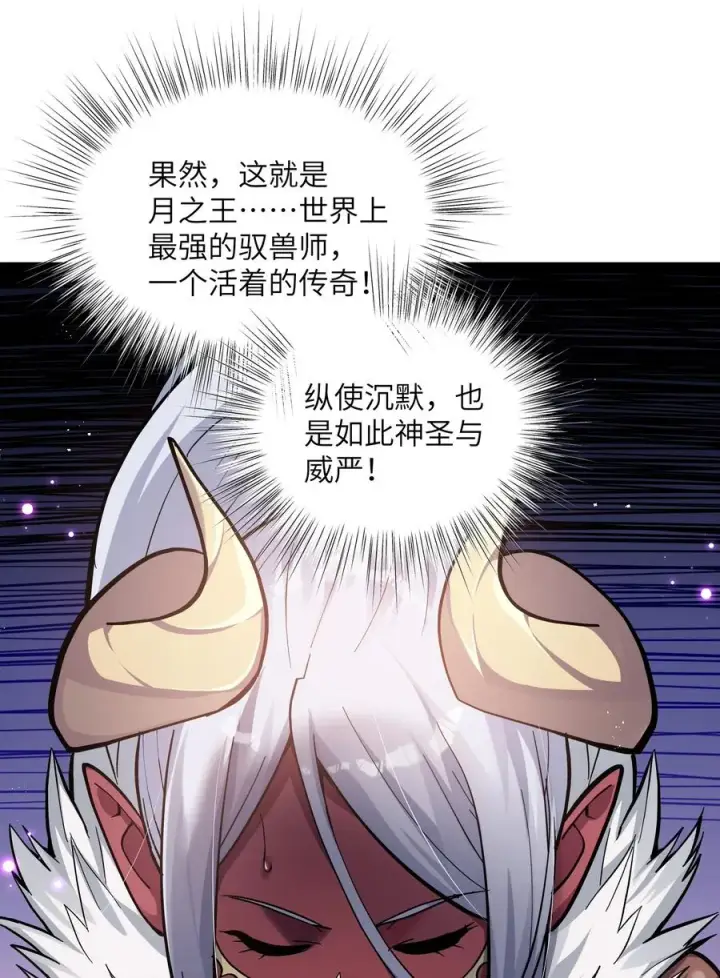 《长的太像BOSS，结果世人真的信了》03 扮猪吃老虎？图68