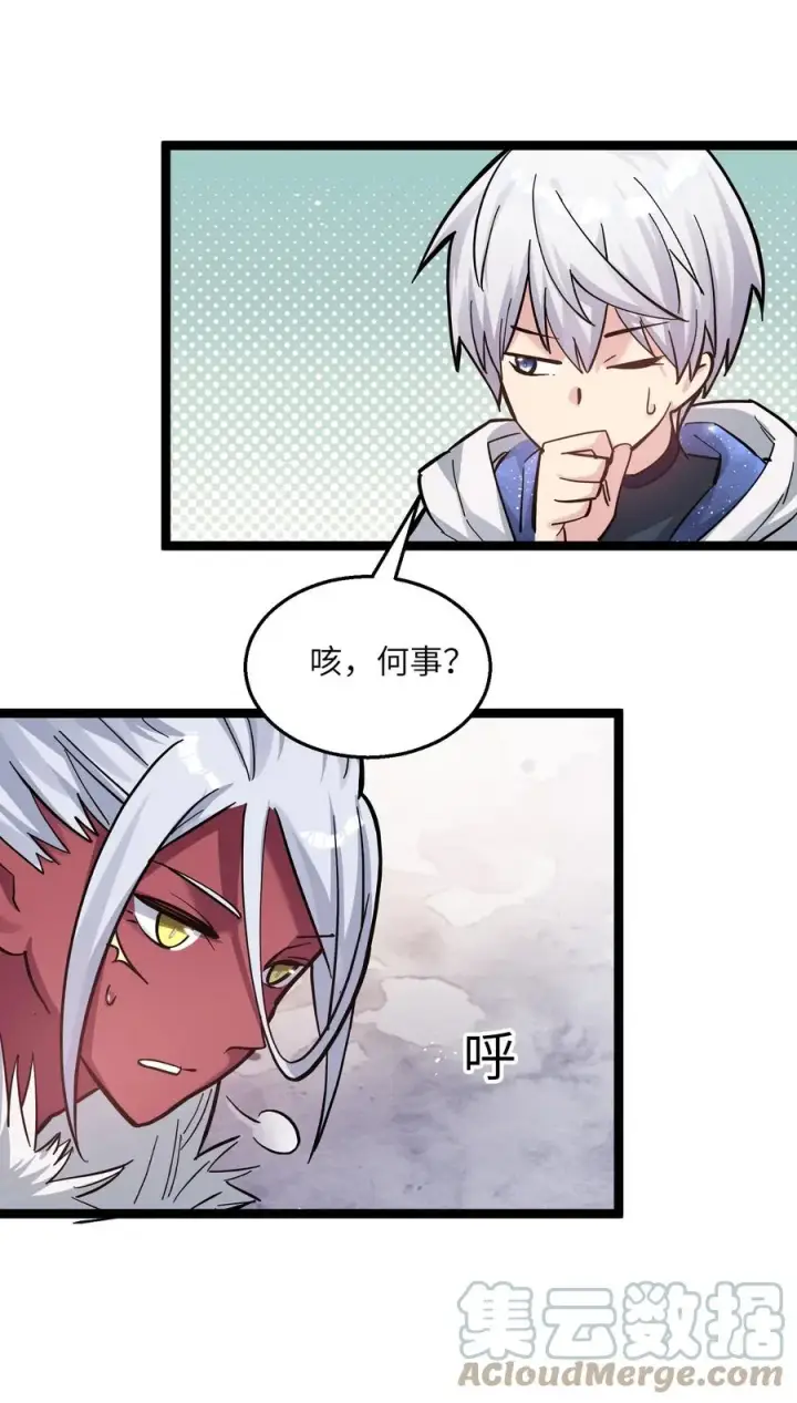 《长的太像BOSS，结果世人真的信了》03 扮猪吃老虎？图70