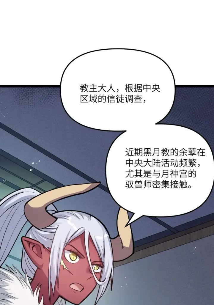 《长的太像BOSS，结果世人真的信了》03 扮猪吃老虎？图71