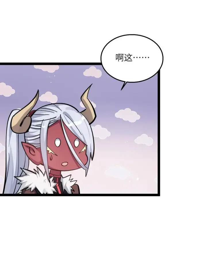 《长的太像BOSS，结果世人真的信了》03 扮猪吃老虎？图75