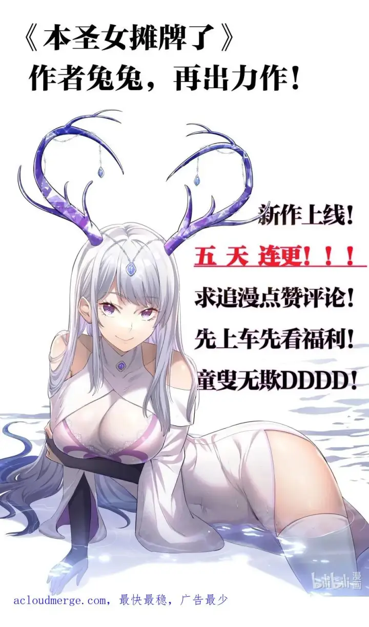《长的太像BOSS，结果世人真的信了》03 扮猪吃老虎？图80