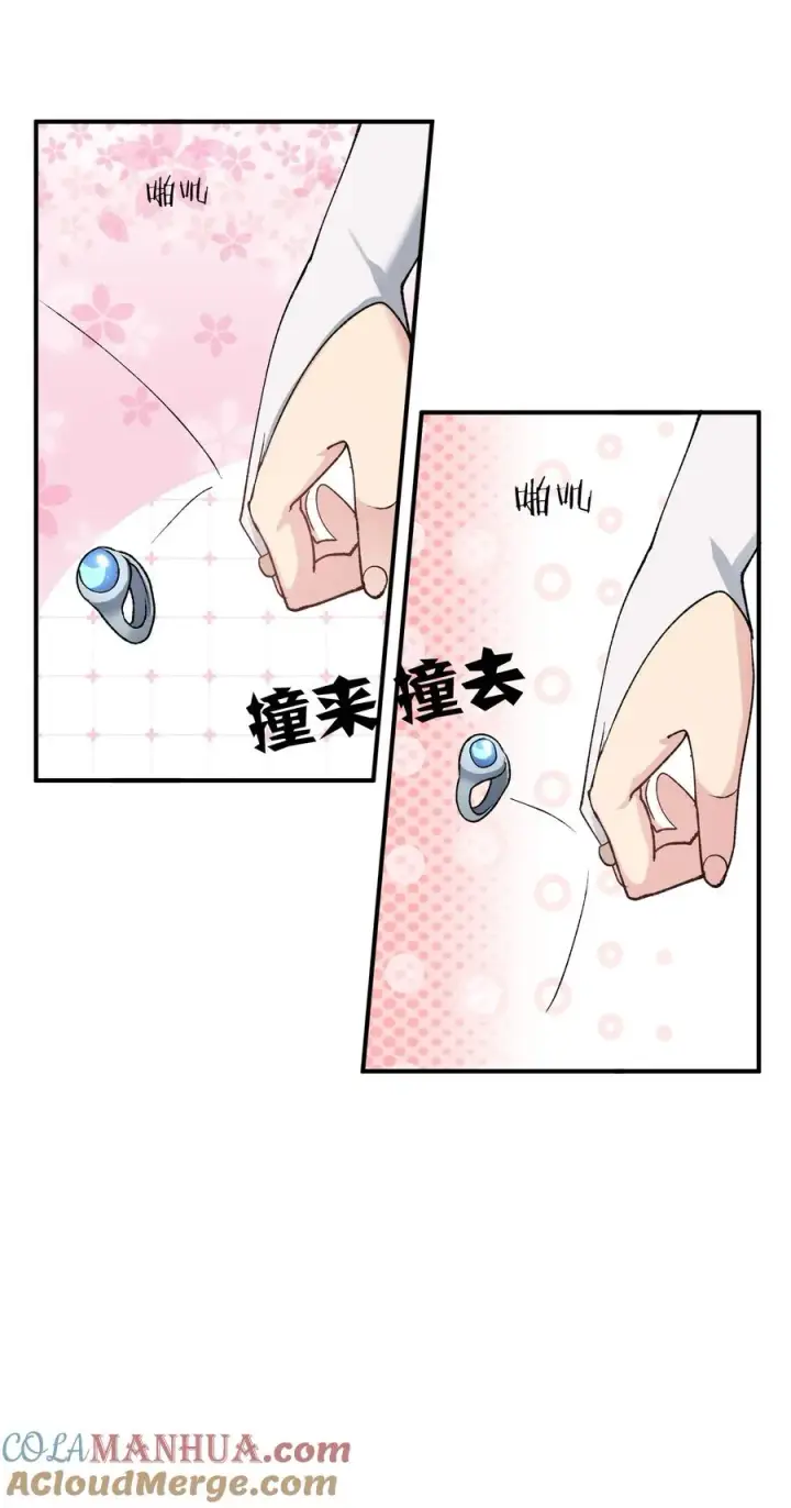 漫画《长的太像BOSS，结果世人真的信了》29 月亮的错误第13张图