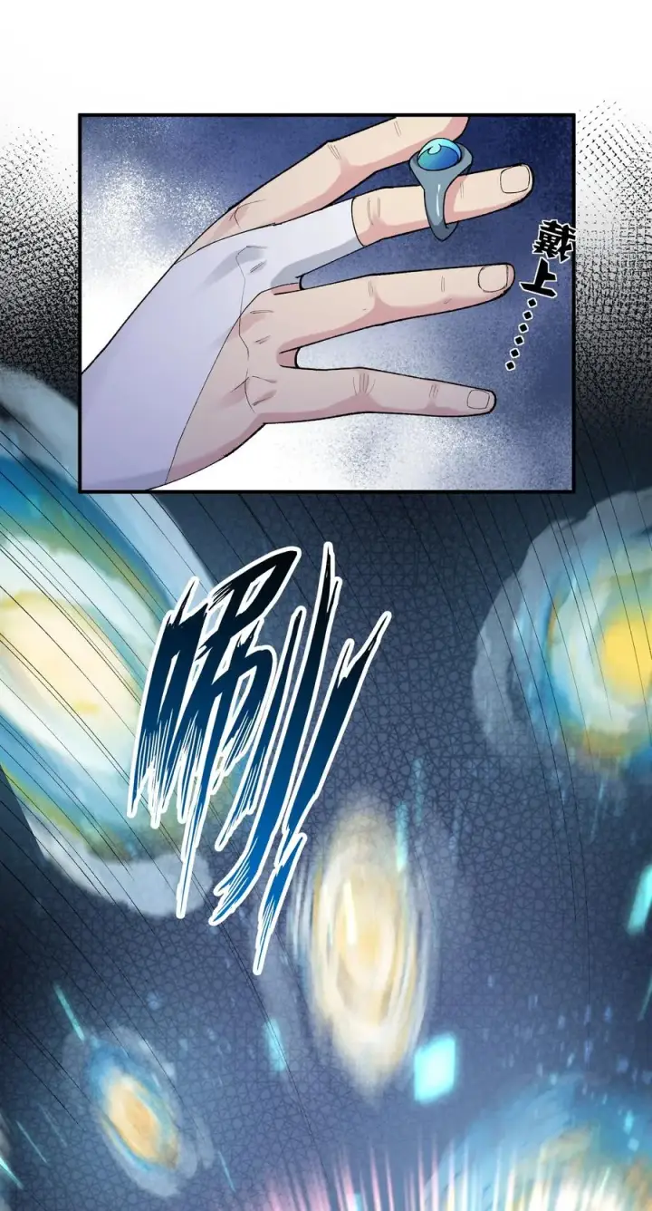 漫画《长的太像BOSS，结果世人真的信了》29 月亮的错误第15张图