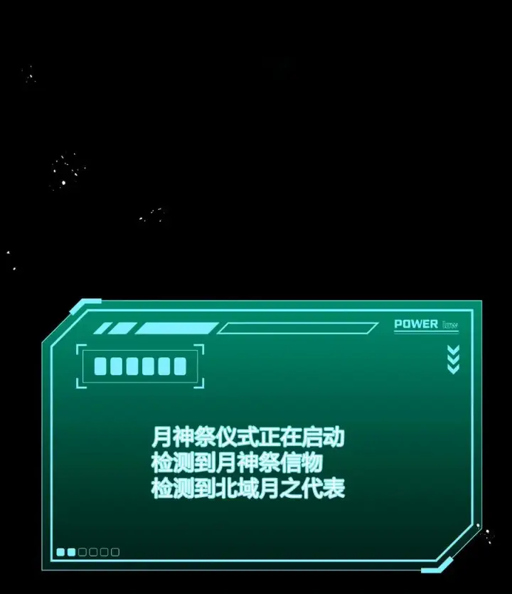 漫画《长的太像BOSS，结果世人真的信了》29 月亮的错误第18张图