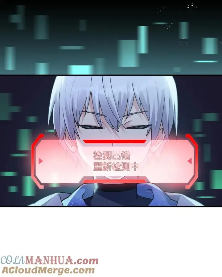 漫画《长的太像BOSS，结果世人真的信了》29 月亮的错误第19张图
